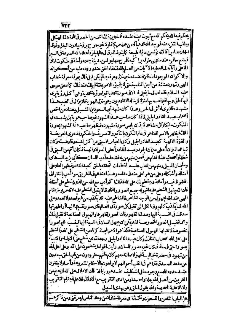 futmak.com - الصفحة 733 - من الجزء الثالث من طبعة بولاق الثانية